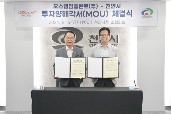 오스템_천안시 협약(왼쪽부터 박상돈 천안시장, )