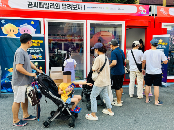 꿈씨패밀리 체감형 게임 모습