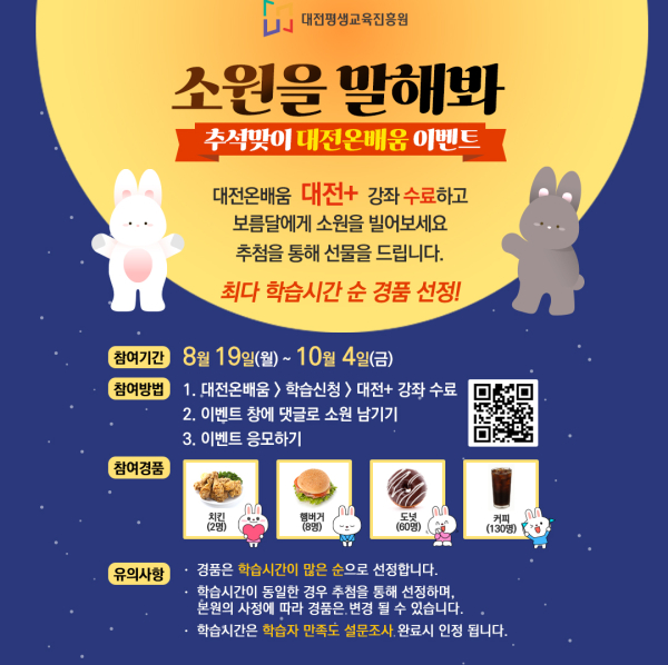 소원을 말해봐 이벤트 안내