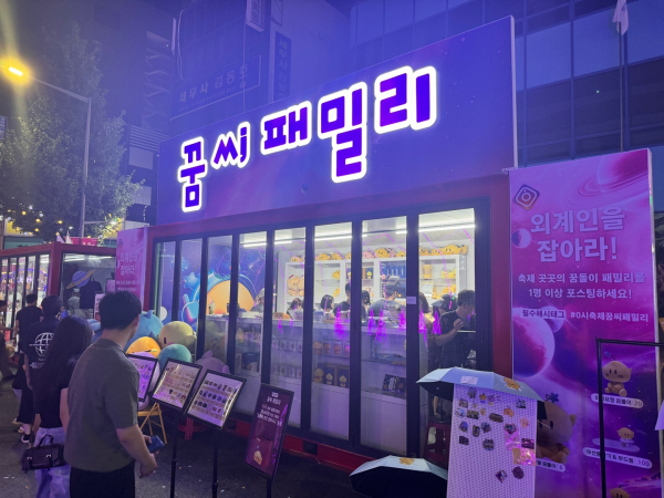 꿈씨패밀리 홍보관