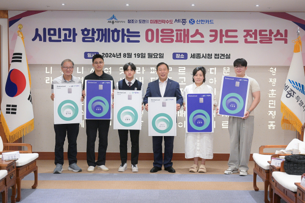 시민대표와 함께하는 이응패스 카드 전달식 기념사진