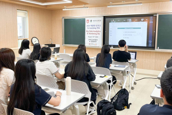 대전도안고와 ‘빅데이터와 마케팅’ 세미나 공동 개최