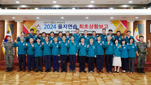 19일 시청 중회의실에서 열린 2024 을지연습 최초상황보고회 단체사진