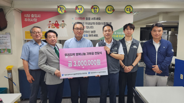 공단 노동조합에서 모금한 기부금을 전달하는 모습