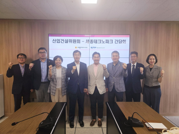 세종테크노파크, 세종시의회 산업건설위원회 간담회 개최 기념사진