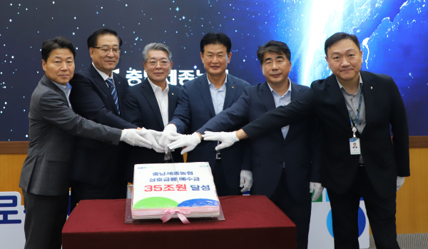 21일, 충남세종농협은 상호금융 예수금 35조원 달성 기념행사를 지역본부 대회의실에서 개최했다.