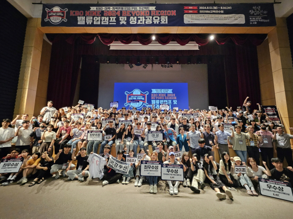지난 14일 열린 ‘KBO 나인(NINE) 시즌 2024’ 성과공유회에 참석한 전국 25개 대학의 학생들과 각 대학 및 KBO, 프로야구구단 관계자들이 함께 기념촬영을 하고 있다.