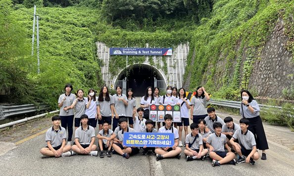 견학 참가대상자 단체사진(터널방재종합시험장)