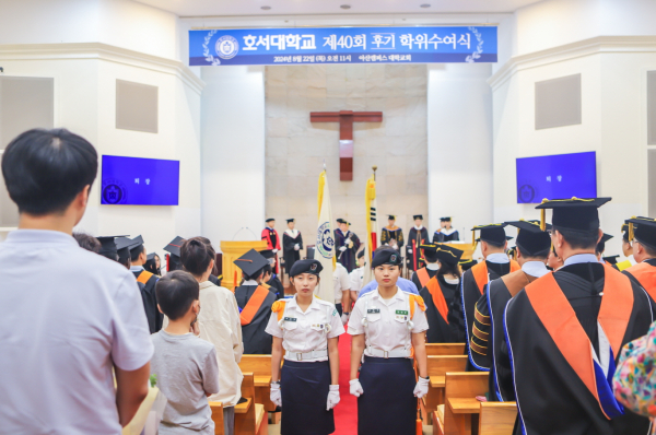 22일, 2023학년도 제40회 후기 학위수여식 개최 모습