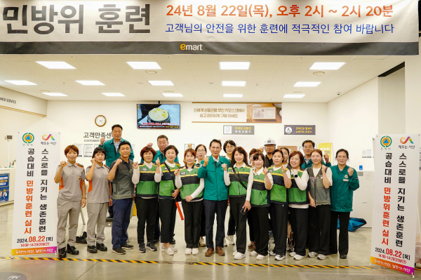 22일 이마트 서산점에서 진행된 민방위 훈련 진행 단체사진