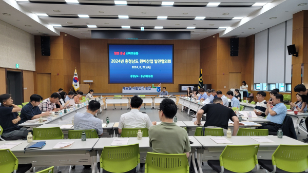 생산유통 통합조직 협의회