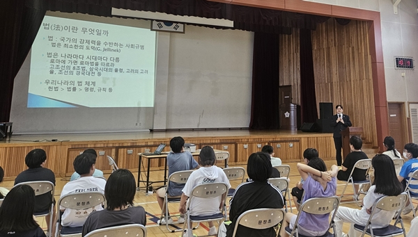 법진로 및 학교폭력 예방 교육