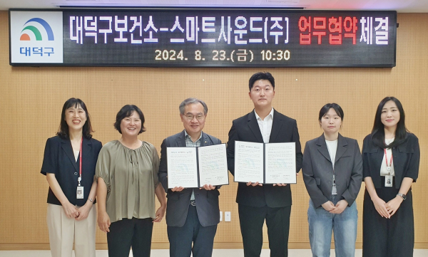 스마트사운드(주) 이진호 대표이사(사진 왼쪽 네 번째)와 박진성 보건행정과장(사진 왼쪽 세 번째), 박경아 건강정책과장(사진 왼쪽 두 번째), 그리고 직원들이 업무협약 체결 후 기념 사진 촬영