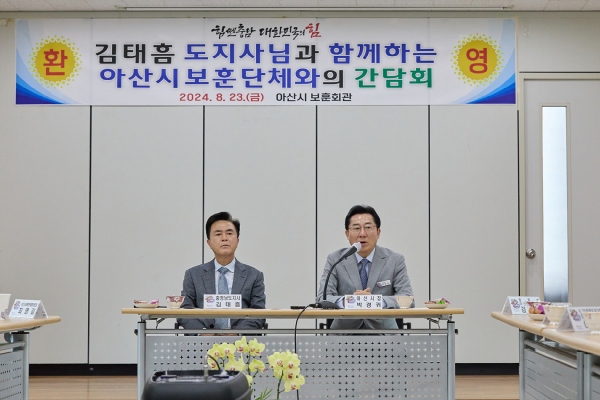 김태흠 도지사 아산시 방문 모습