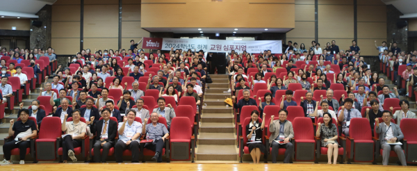 하계 교원성장주간 운영 (심포지엄 모습)