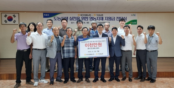26일, 도농상생 한마음 전달식 기념사진