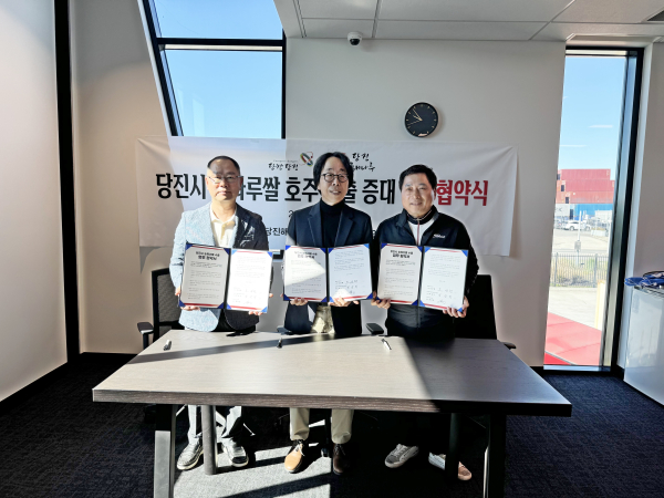 해나루쌀 호주 수출 확대 업무협약 체결식 모습