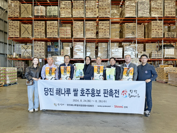 해나루쌀 호주 수출 확대 업무협약 체결