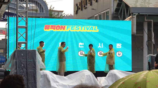 개막식 퍼포먼스 사진