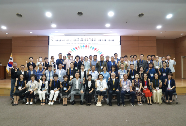 지난 26일 2024년 주민참여예산위원회 제2차 총회 개최(단체사진)