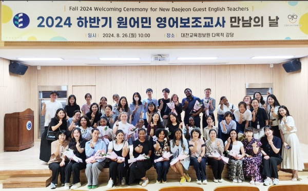 하반기 신규 원어민 영어보조교사 배치 및 ‘만남의 날’ 행사 개최 모습