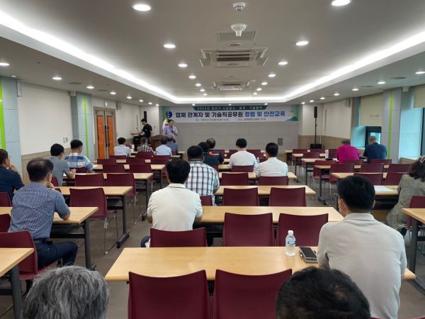 2024년 하반기 시설공사ㆍ설계ㆍ기술용역 업체 관계자 및 기술직공무원 청렴 및 안전교육 실시 모습