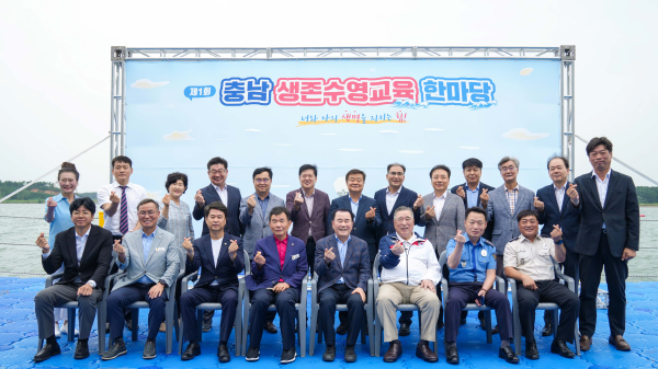 제1회 충남 생존수영교육 한마당