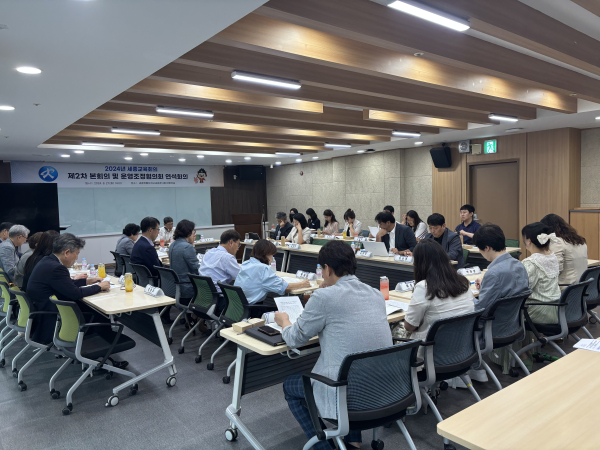 27일, 청사 4층 대회의실에서 ‘2024년 세종교육회의 2차 본회의 및 운영 조정협의회 연석회의’ 진행 모습