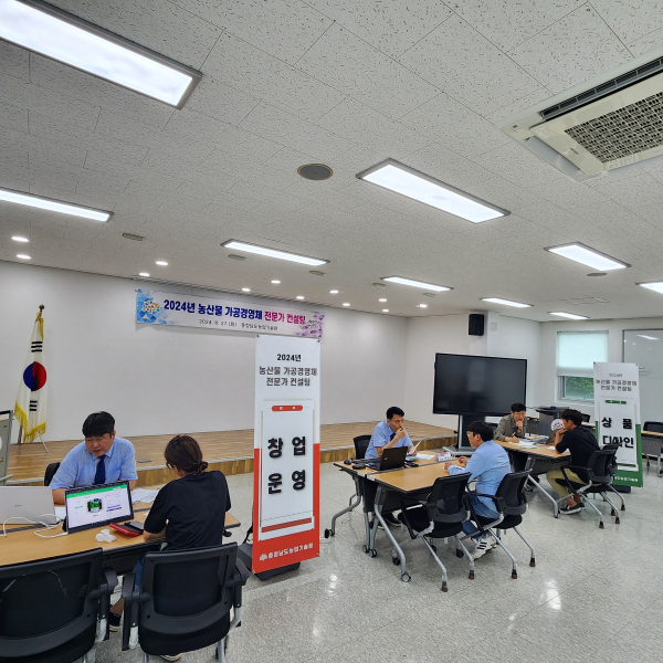 농가공경영체 대상 전문가 일대일 상담