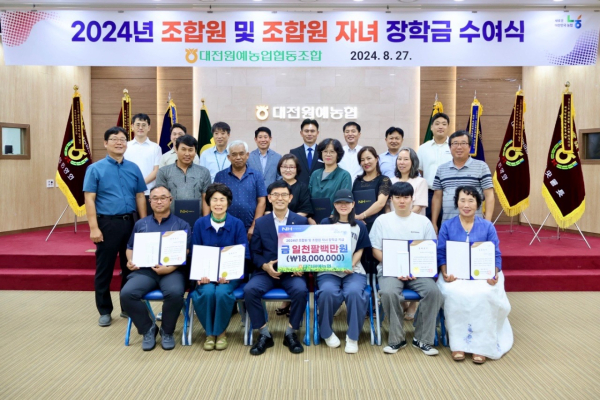 지역 우수인재 육성을 위한 장학금 지급행사 기념사진