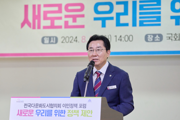 박 시장, 전국다문화도시협의회 이민정책포럼 참석 모습