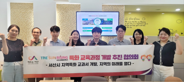 8월 서산교육지원청에서 진행된 특화 교육과정 개발 추진협의회 개최 단체사진