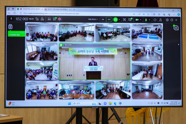 스마트 경로당 구축 시연회 사진