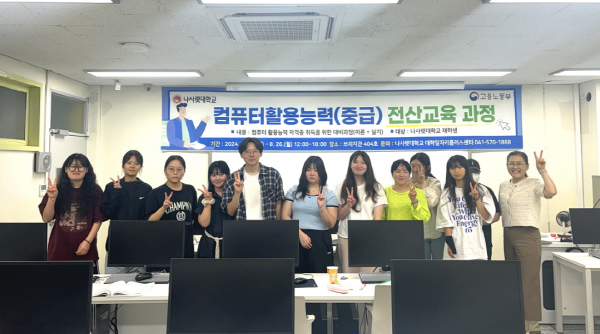 컴퓨터활용능력 중급 교육과정 진행 수료식 단체모습