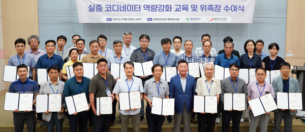 산업 분야별 코디네이터 34명 직무․소양 교육 후 위촉장 수여식 단체사진
