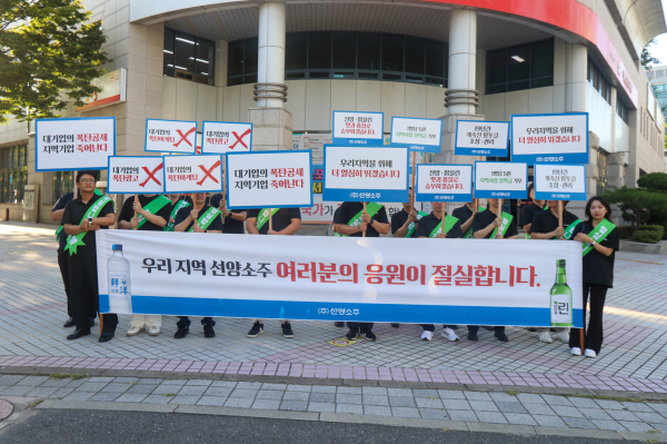 선양소주 임직원들 대전시내 주요 교차로에서 ‘지역소주 사랑 캠페인’ 전개 단체사진