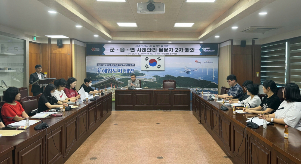 지난 28일 군청 소회의실에서 진행된 회의 모습.