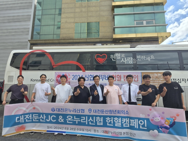 대전온누리신협이 헌혈 행사를 진행하고 있다.