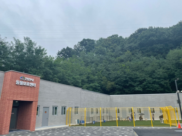 동물보호센터 전경