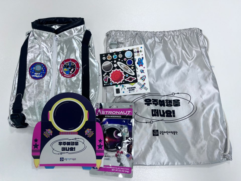 주말 어린이 교육 '우주여행을 떠나요'