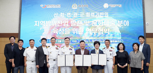 3개 기관 지역방위산업 발전과 문화예술 육성 위한 업무협약 체결식 관계자들과 단체사진