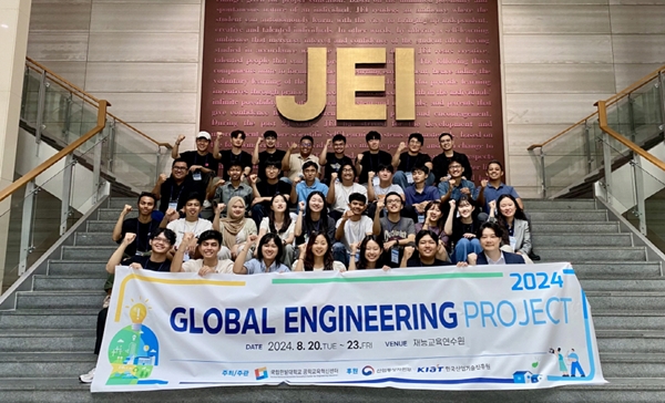 국립한밭대학교 2024 글로벌 엔지니어링 프로젝트