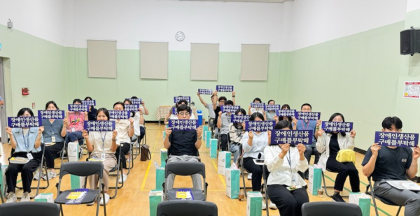 무지개복지공장, ‘현장중심 중증장애인생산품 우선구매 설명회’ 개최