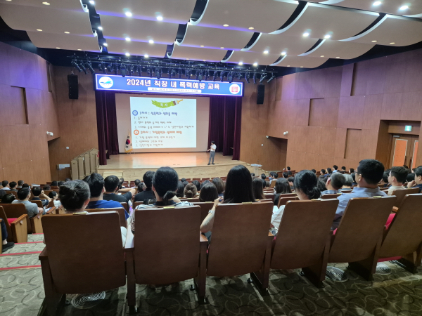 직장내 폭력예방교육