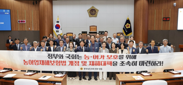 농어업재해보험법 개정 촉구 건의안(방한일 의원 대표 발의)