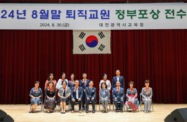 퇴직교원 정부포상 전수식 개최 기념사진