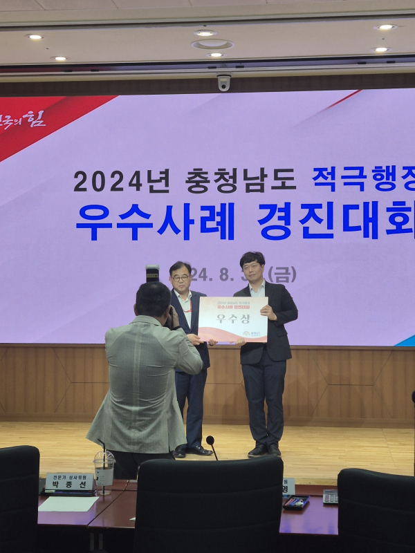 적극행정 우수사례 발표 사진