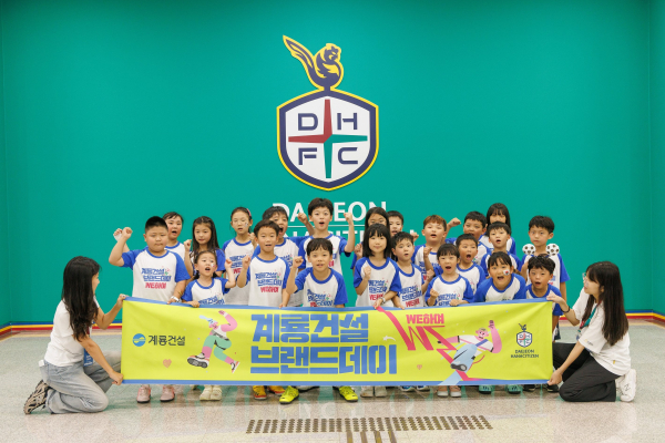 계룡건설은 지난 1일 ‘WE하여’라는 주제로 ‘계룡 브랜드데이’를 진행 모습