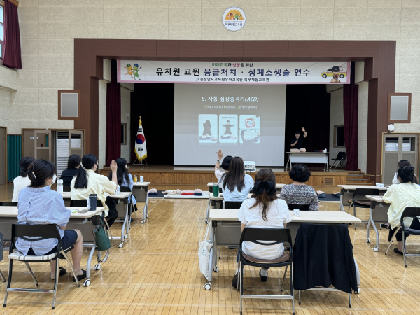 유치원 교원 응급처치·심폐소생술 연수 진행 모습