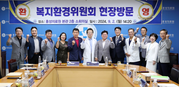 2일 홍성군에 소재한 홍성의료원 방문 기념사진